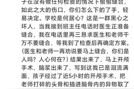9岁女孩被男老师打碎头骨 涉事老师已被刑拘 律师：老师已构成故意伤害 需要也要承担侵权责任图片