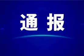 南充市市场监督管理局关于对顺丰同城急送（南充）违反疫情防控规定的调查处置情况通报图片