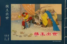 上美版经典西游记故事连环画之《猴王出世》图片
