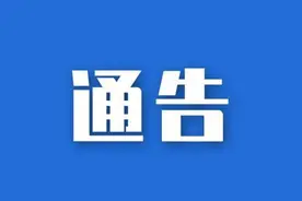 关于施划洛南县人民路南侧停车泊位的通告图片