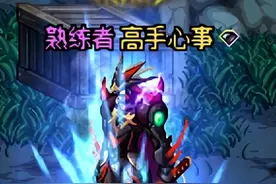 DNF男鬼剑外观风骚的幻化武器（太刀）图片