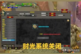 魔兽WLK：时光徽章停止使用，全服金币价格暴跌，工作室提桶跑路图片