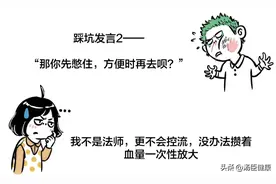 男生眼中的“大姨妈”有多离谱？图片