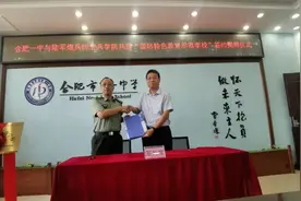 全国首批！合肥一中刚刚传来重磅消息图片