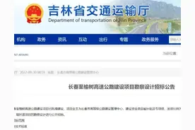 长春至榆树高速最新消息图片