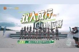 《哎呀好身材》奔赴季“补位赛”上演精彩角逐，四大战队为争“复活卡”各显神通！图片