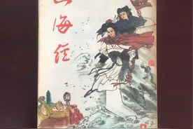 1985年的《山海经》，我见过的插图最多的老杂志。图片