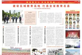 建设区域教育高地 打造全省教育名县——内乡县教育事业高质量发展综述图片
