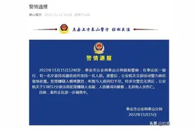 泰安市银行抢劫案｜抢劫犯与阎王的对话图片