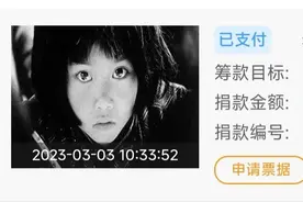 又狠又温柔的游戏玩家，给希望工程捐了个900万图片