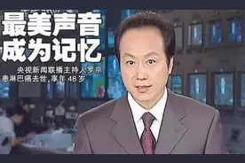 罗京去世7年后，妻子改嫁富商，婚前告别公婆：我依旧是罗家媳妇图片