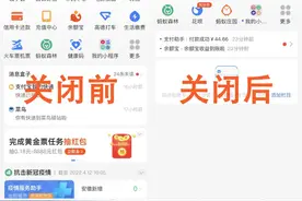 支付宝突然更新：首页广告全没了，只剩付款功能？图片