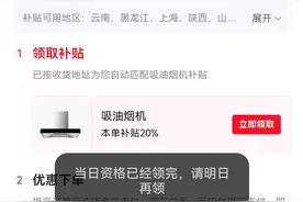 国补最新消息：多地宣布“重启”！规则有了这些新变化图片