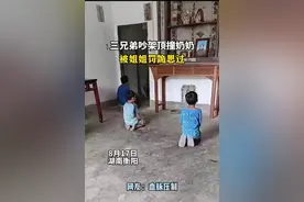 3兄弟顶撞奶奶，被姐姐罚跪思过，爸爸：姐姐不开口没人敢动图片