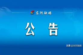 紧急公告！东阿至聊城城际公交(K601 K606)班线停运！！图片