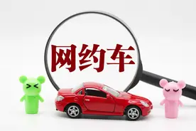 网约车行业的原罪 靠无证司机起家 占领市场后又无情抛弃图片