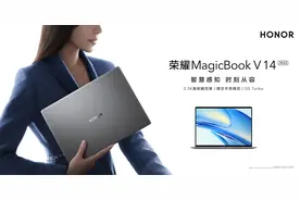 荣耀MagicBookV14 2022评测：优秀的酷睿商务本图片