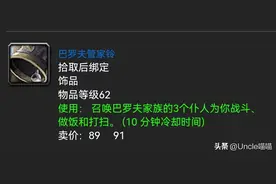 魔兽世界：60年代五大任务白给极品饰品，黑手饰物永远的神！图片