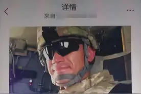 “亲爱的，我不想死啊。”美国大兵男友发来求救信息，68岁阿姨怒转14万！图片