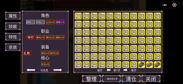 魔塔三国之时空旅人（steam逆乱时空）全系统说明过吕布主流攻略