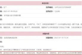 买房超10年没有房产证？西安多个“办证难”小区有新消息了！图片