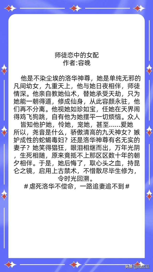 强推!破镜不重圆文古言篇《凤归来》《我不成仙》《重来也无用》