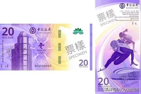 好消息！澳门冬奥钞再获世界最佳纸币奖提名！图片