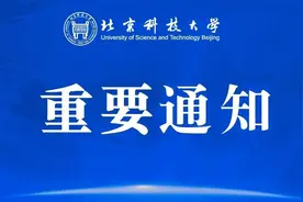 权威发布！北科大2023年硕士研究生招生复试与录取工作方案！图片