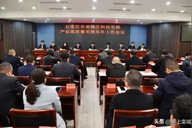 栾城区召开科技引领产业高质量发展奖补工作会议图片