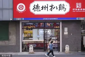 高铁，撞死了德州扒鸡？图片