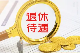 何种情况下，工龄会被清零图片