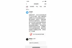 没看明白这头条发的推送是什么意思？图片
