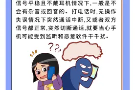 当心，出现这4种情况，手机可能被“监控”了！图片