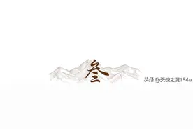 曾国藩曾祖父下葬后下了场怪雨，风水先生看后感叹：曾家要发达了图片