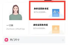 换身份证不用专程回户籍地办理了，在异地也可以方便快捷的办理了图片