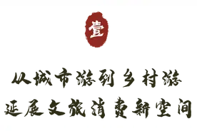 肇庆文旅消费新增长点在哪里？一起来探寻图片