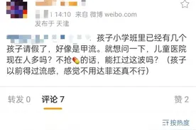 来势汹汹！天津儿童医院急诊重回高峰！图片