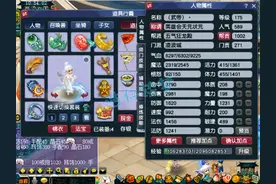 梦幻西游：175三攻凌波城，装备最高14锻宝宝8技能，照拿武状元！图片