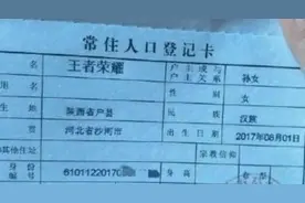 中国法律规定取名有字数限制吗？给儿子取名叫刘哔哩哔哩可以吗？图片