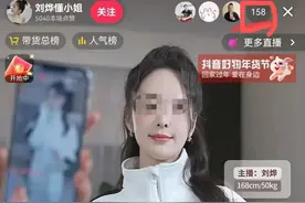 湖南卫视女主播直播带货销量惨淡：人最大悲哀，是错把平台当本事图片