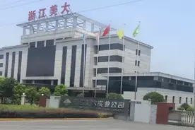 浙江美大副总王培飞是大专学历精通财务 他已58岁年薪162万图片