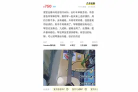 差点被骗！二手平台乱象，雅马哈假货横飞图片