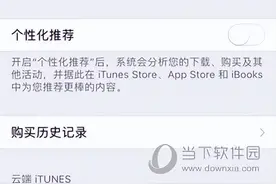 保姆级教程！app store切换地区，建议更换成美区图片