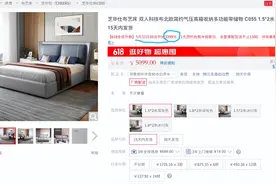 同款商品“618”跳涨1500元，京东不能自砸招牌图片