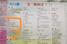 初中读物出现“惊悚”诗，引家长热议：画面感太强，看了背脊发凉图片