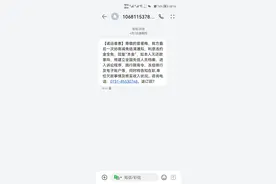 收到莫名其妙短信，原来是诈骗图片