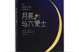 满地都是六便士，他却抬头看见了月亮…图片