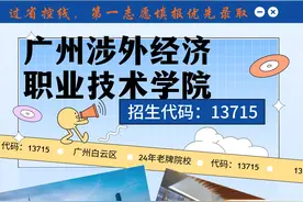 公办|【顺德职业技术学院】录取分数/学校环境、宿舍介绍！图片