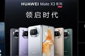 影像没对手了，华为P60/Mate X3系列机型正式发布图片