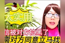 微信被对方拉黑了，怎么办？不用对方同意，立马就找回来图片